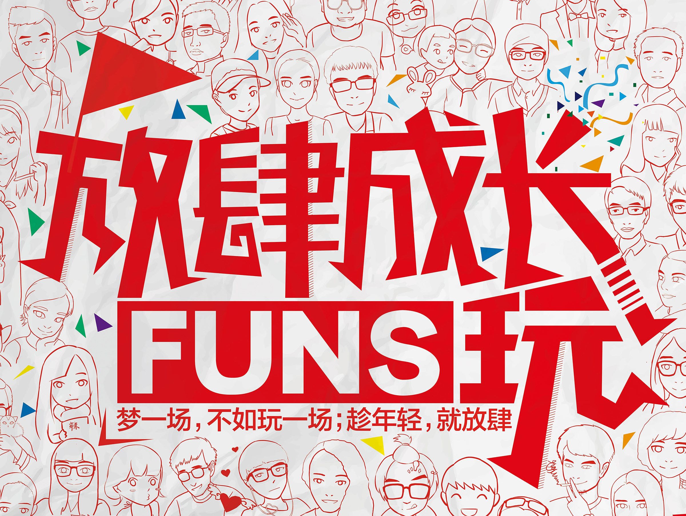 春天，來一場拓展團(tuán)建，開啟一年的好業(yè)績，讓品牌文化深入骨髓！