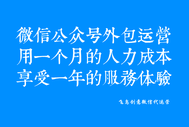 微信公眾號是什么？一個免費展示你品牌的新媒體。
