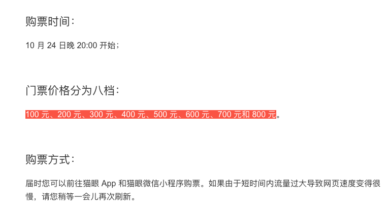 老羅相聲并不貴！錘子科技成都發(fā)布會門票今晚開賣：最低只要100元