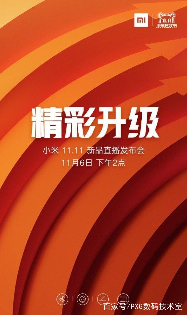 小米低調(diào)直播發(fā)布會(huì)，連發(fā)七款新品，米家產(chǎn)品線再次擴(kuò)充