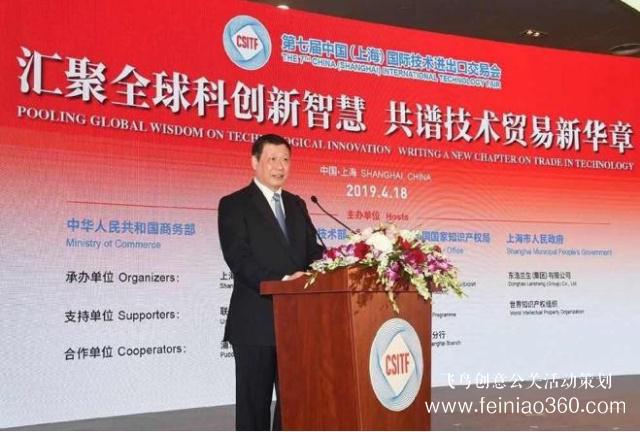 第七屆上交會浦江論壇：尚標榮膺“知識產(chǎn)權(quán)優(yōu)質(zhì)服務(wù)單位”
