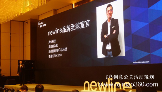 新屏 新世界！newline新品發(fā)布會北京隆重舉行 吹響2019商顯市場沖鋒號