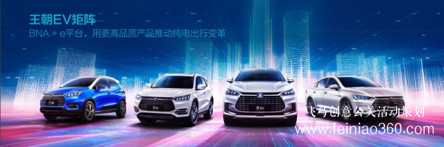 舉辦汽車界首個(gè)大規(guī)模春季發(fā)布會，比亞迪為何如此有底氣？