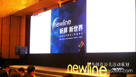 新屏 新世界！newline新品發(fā)布會北京隆重舉行 吹響2019商顯市場沖鋒號