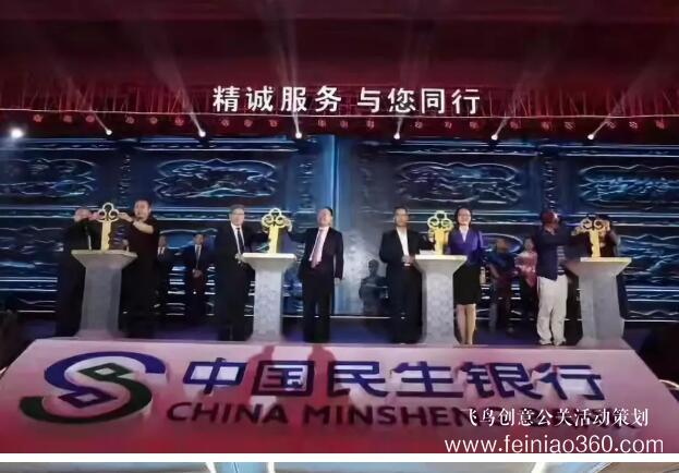 啟動儀式學(xué)問多,38種創(chuàng)意活動啟動儀式集錦?。?1-20種）