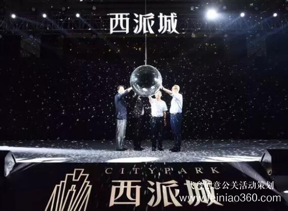 啟動儀式學(xué)問多,38種創(chuàng)意活動啟動儀式集錦?。?-10種）