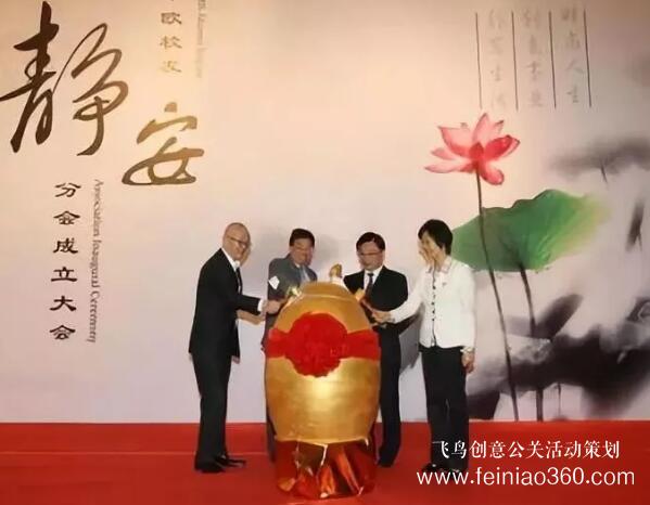 啟動(dòng)儀式學(xué)問多,38種創(chuàng)意活動(dòng)啟動(dòng)儀式集錦?。?1-30種）