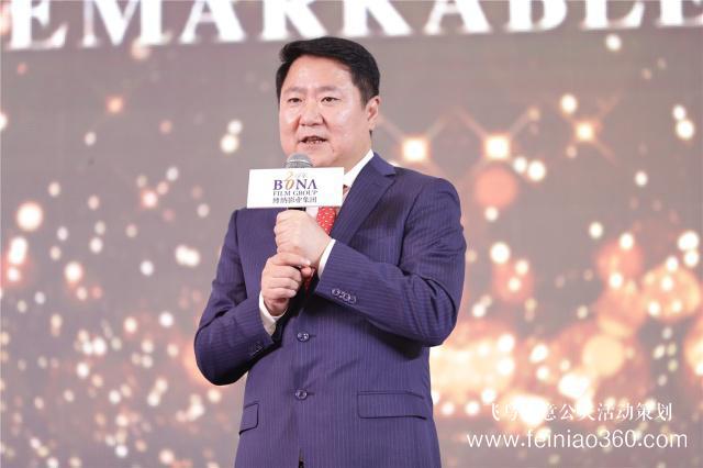 光輝歲月二十年 博納影業(yè)成立二十周年慶典隆重舉行！