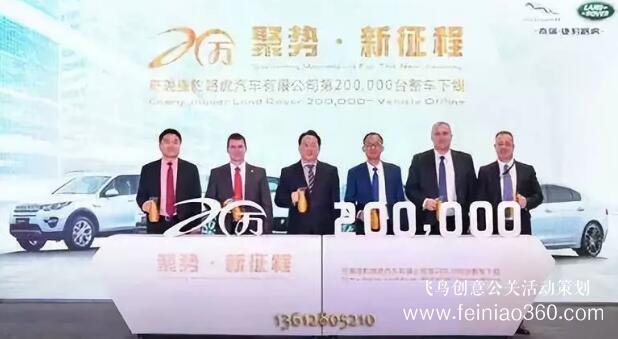 啟動儀式學(xué)問多,38種創(chuàng)意活動啟動儀式集錦?。?1-20種）