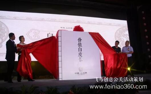 啟動(dòng)儀式學(xué)問(wèn)多,38種創(chuàng)意活動(dòng)啟動(dòng)儀式集錦?。?1-38種）