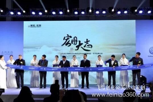啟動(dòng)儀式學(xué)問(wèn)多,38種創(chuàng)意活動(dòng)啟動(dòng)儀式集錦?。?1-38種）