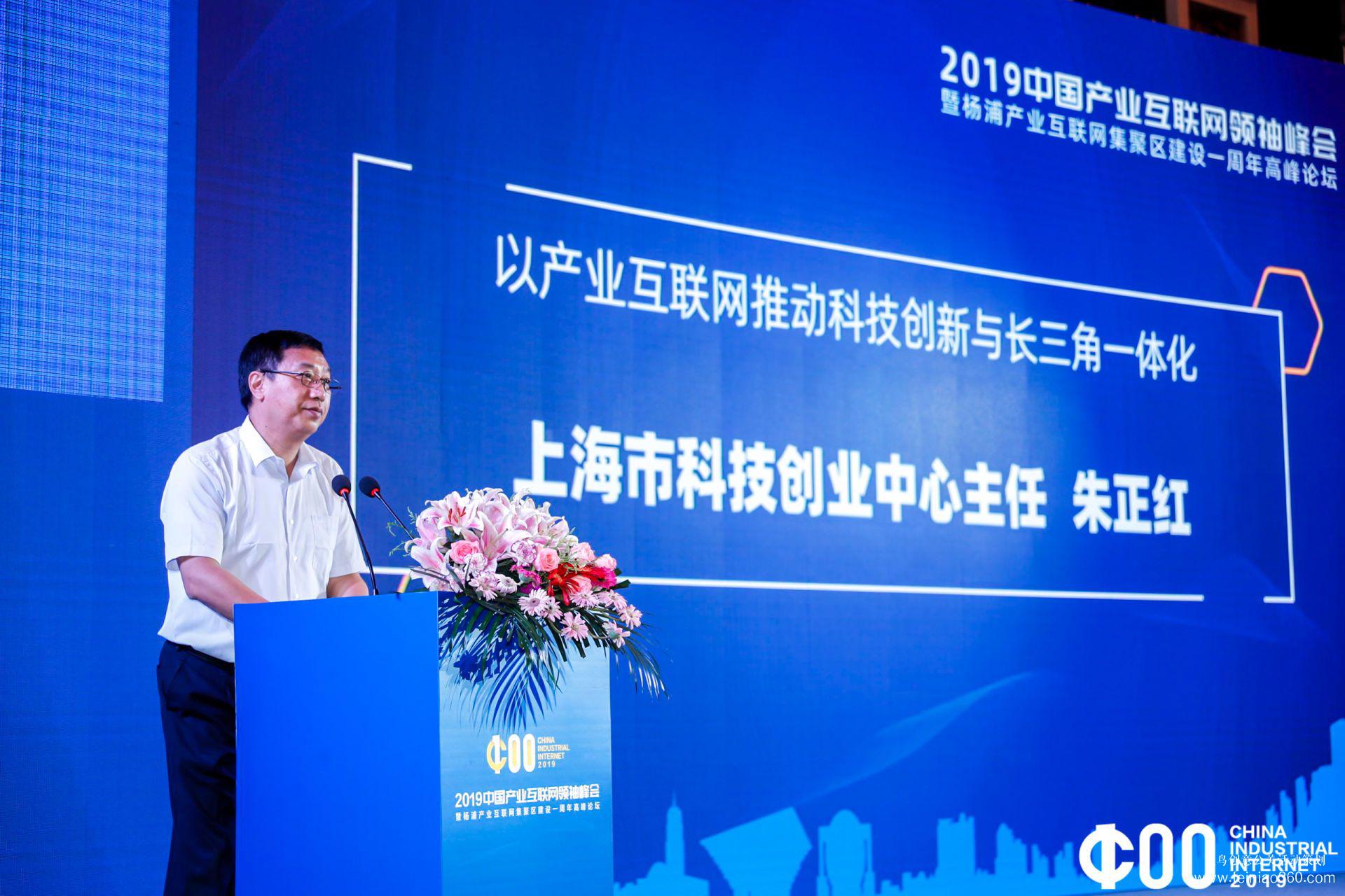 《2019產(chǎn)業(yè)互聯(lián)網(wǎng)白皮書》發(fā)布，2019中國產(chǎn)業(yè)互聯(lián)網(wǎng)領袖峰會在滬成功舉辦