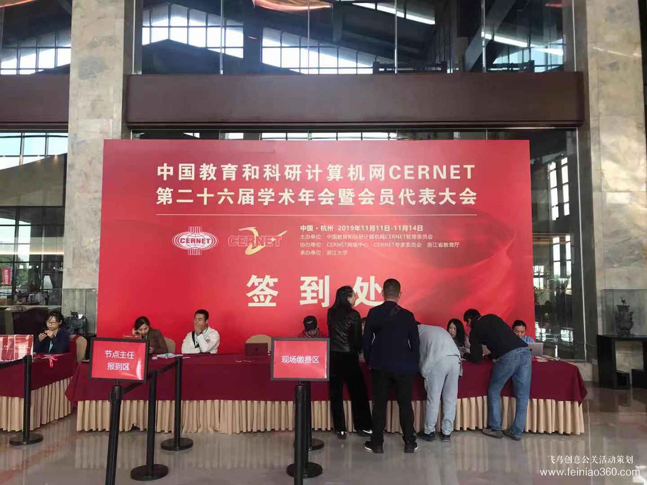Coremail論客亮相CERNET第二十六屆學術(shù)年會，助力教育信息化