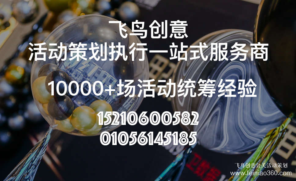 年會場地推薦|年會場地應(yīng)該如何選擇？