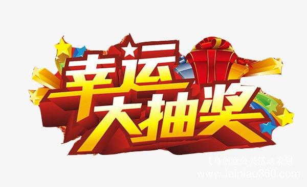 年會策劃必看！