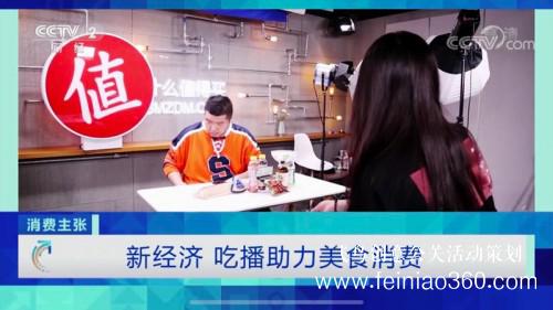 什么值得買發(fā)力視頻直播，亮相央視代言“吃播”經(jīng)濟