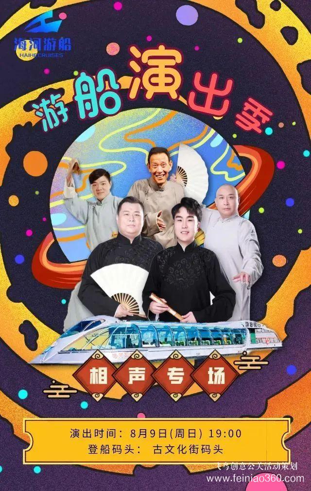 3大夜市開街+13場活動！天津夜生活燃爆了