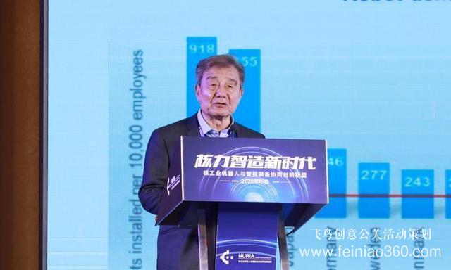 精英會！核工業(yè)機(jī)器人與智能裝備協(xié)同創(chuàng)新聯(lián)盟2020年年會在沈陽召開