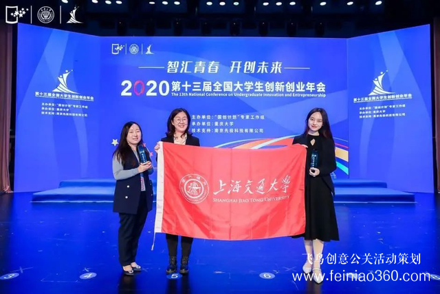 贊！交大學(xué)子作品閃耀國創(chuàng)年度盛會！