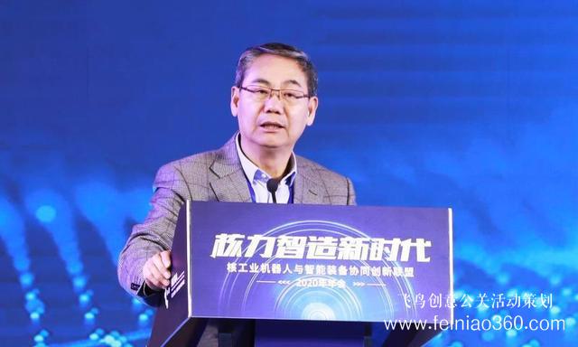 精英會！核工業(yè)機(jī)器人與智能裝備協(xié)同創(chuàng)新聯(lián)盟2020年年會在沈陽召開