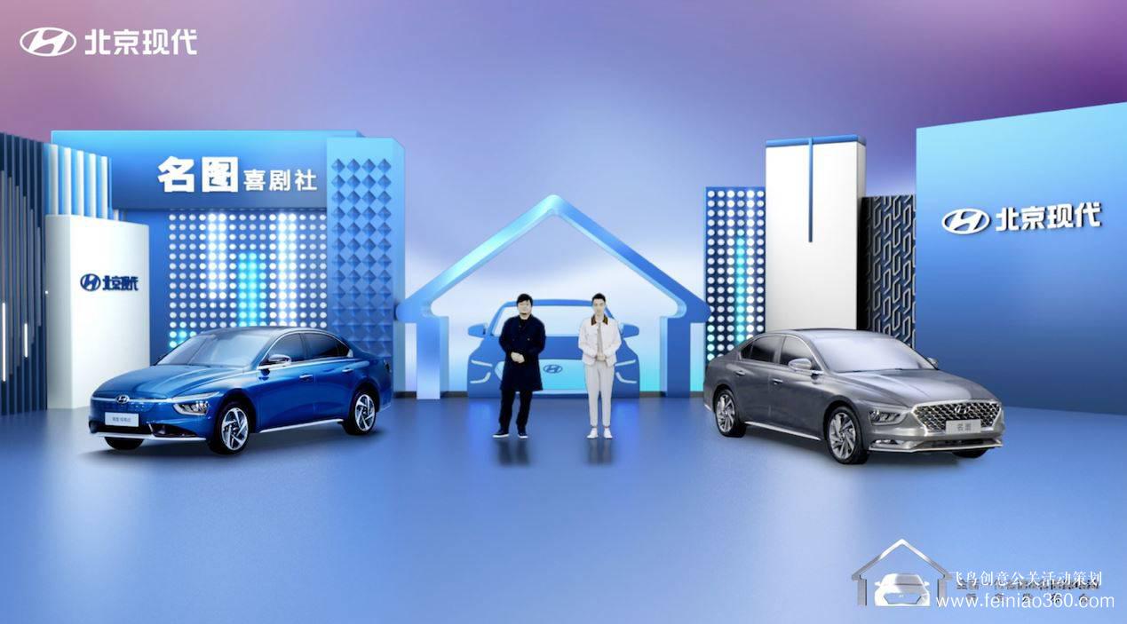 視頻發(fā)布會見多了？名圖CP“脫口秀”了解一下