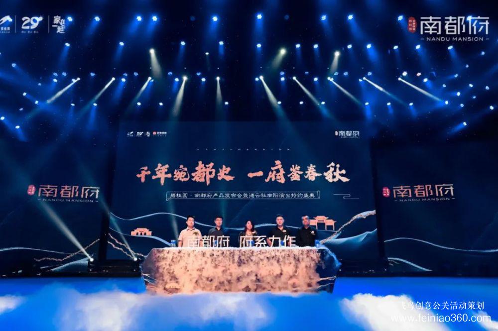 聚焦南陽(yáng)，現(xiàn)象級(jí)產(chǎn)品發(fā)布會(huì)圓滿落幕！