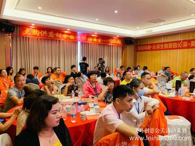 蓄勢而起，佛山站點購供應(yīng)鏈全國巡回招商會成功舉辦