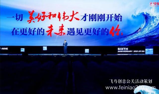 肆拾玖坊六周年慶典，0觀眾演講，1000萬人共振！