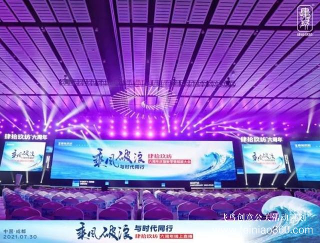 肆拾玖坊六周年慶典，0觀眾演講，1000萬人共振！