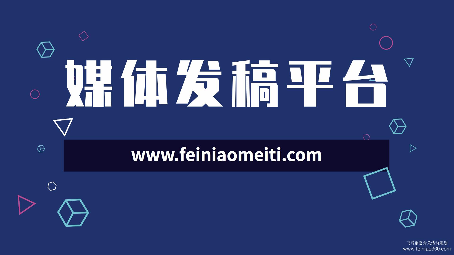 媒體發(fā)稿|媒體邀約|軟文發(fā)稿|軟文撰寫|企業(yè)活動(dòng)選擇媒體邀約的方式方法有哪些呢？