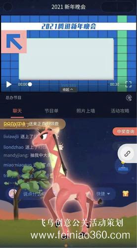 線上年會|線上年會的形式都有哪些？|線上年會15210600582
