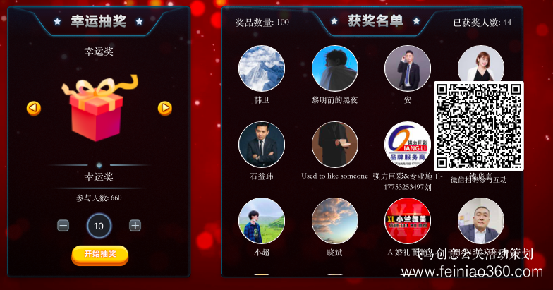 線上年會(huì)策劃怎么達(dá)到員工互動(dòng)呢？|線上年會(huì)152106000582