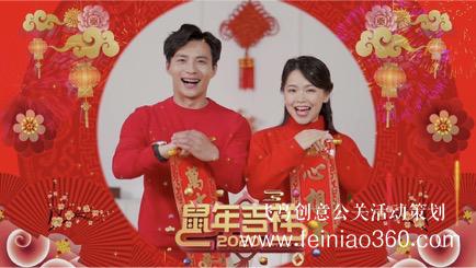 2021線上年會(huì)活動(dòng)策劃方案請(qǐng)收好！|線上年會(huì)15210600582