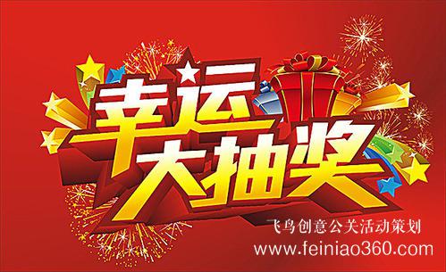 線上年會|怎么籌備火爆全場的線上年會？15210600582