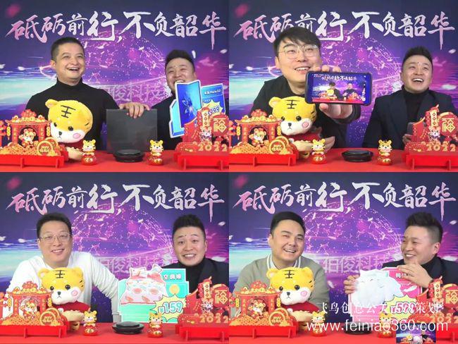 砥礪前行，不負韶華 | 伯俊科技線上年會圓滿落幕