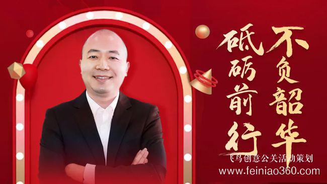 砥礪前行，不負韶華 | 伯俊科技線上年會圓滿落幕