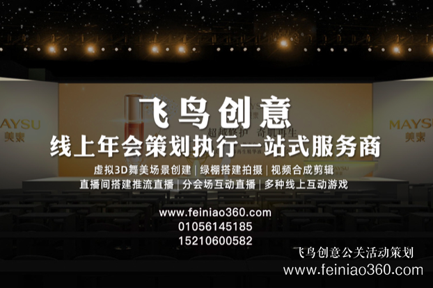 砥礪前行，不負韶華 | 伯俊科技線上年會圓滿落幕