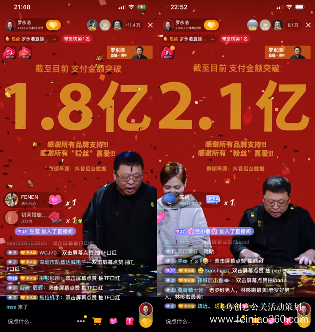 北京直播公司|直播帶貨：俞敏洪為什么干不過(guò)羅永浩？