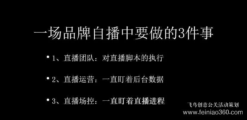 北京直播公司直播技巧 ‖ 品牌直播如何啟動(dòng)，如何搭建直播運(yùn)營(yíng)體系