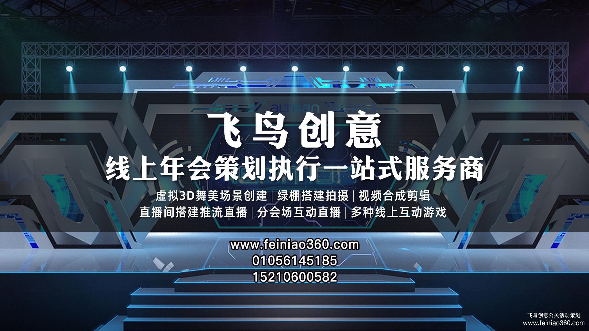 線上年會|云年會怎么辦？|2022中國金融學術年會線上成功召開