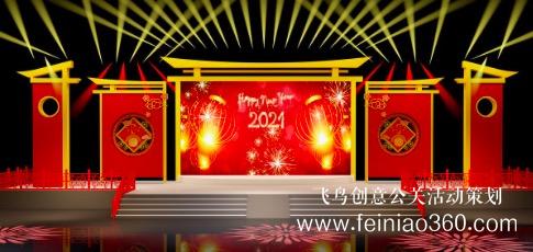 線上年會(huì)、云年會(huì)、虛擬年會(huì)怎么辦？飛鳥創(chuàng)意線上年會(huì)一站式策劃執(zhí)行15210600582
