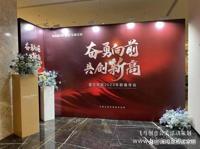 奮勇向前 共創(chuàng)新高｜嘉寶2023線上年會(huì)驚艷綻放！