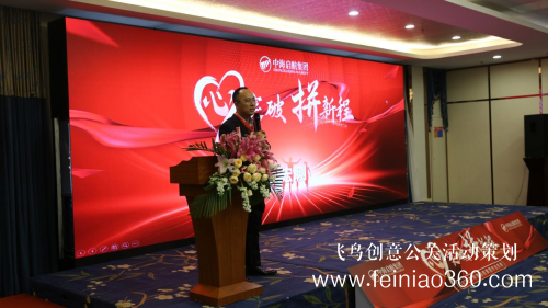 心突破、拼新程——中海啟航集團(tuán)2023年年會(huì)慶典圓滿落幕