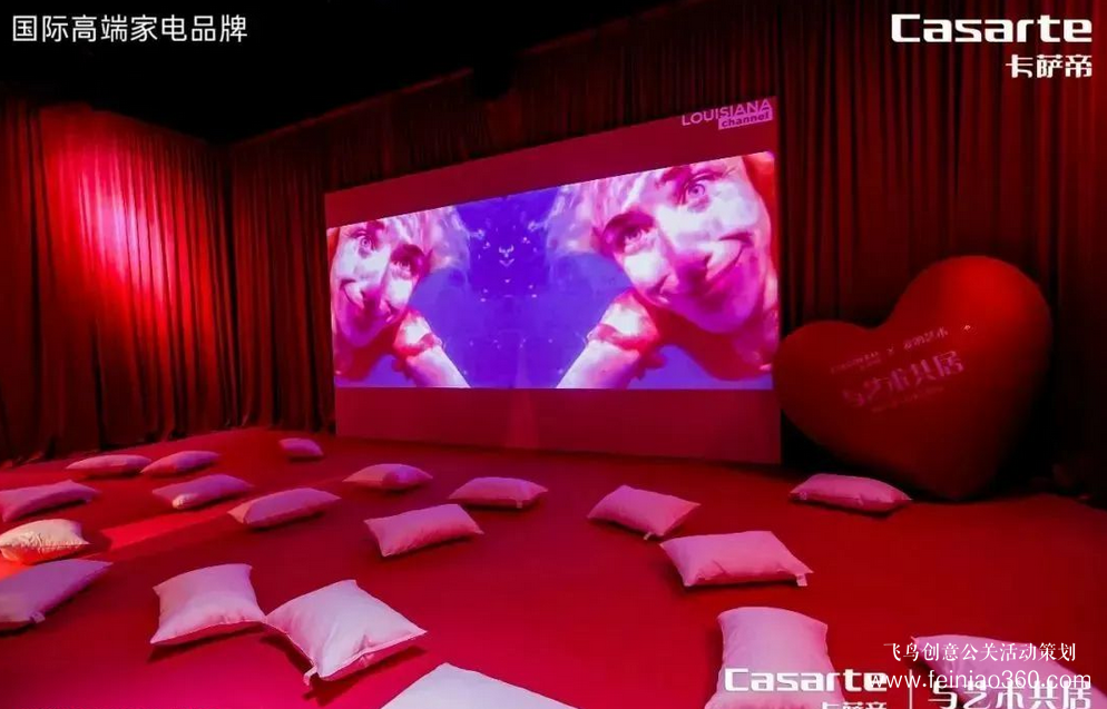 會(huì)展搭建新聞｜2月18號(hào)，卡薩帝「與藝術(shù)共居」主題空間影像展映