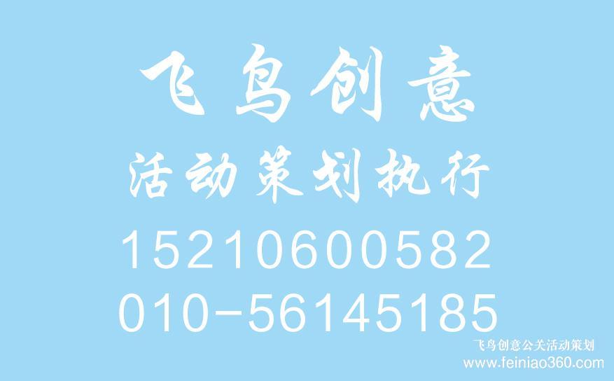 北京公關(guān)公司|活動營銷“干貨”你知道多少？