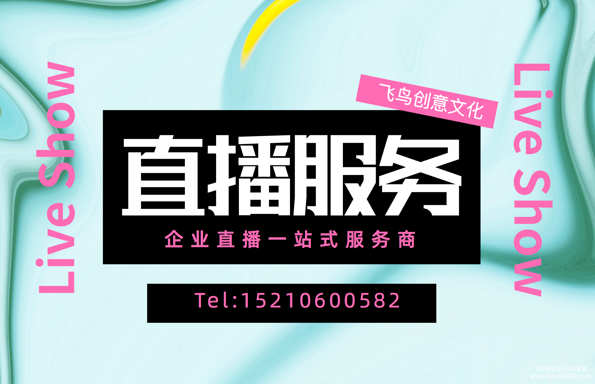 北京直播策劃|在線會議直播應(yīng)該怎么做？